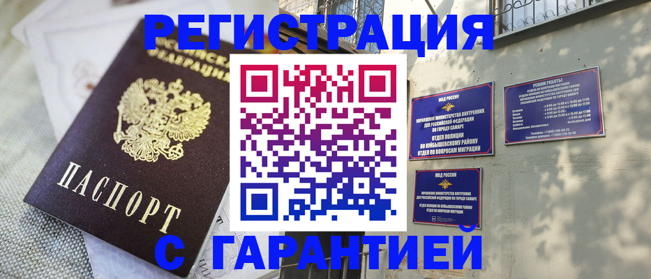 прописка в квартире в Дагестане