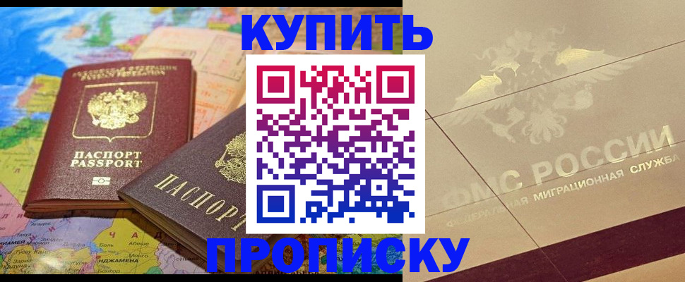 прописка поиск в Дагестане