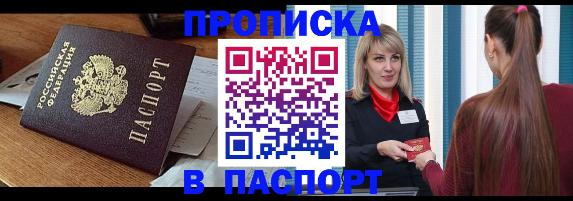 миграционный учет в Дагестане